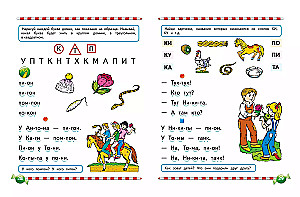 Speech Therapy Primer