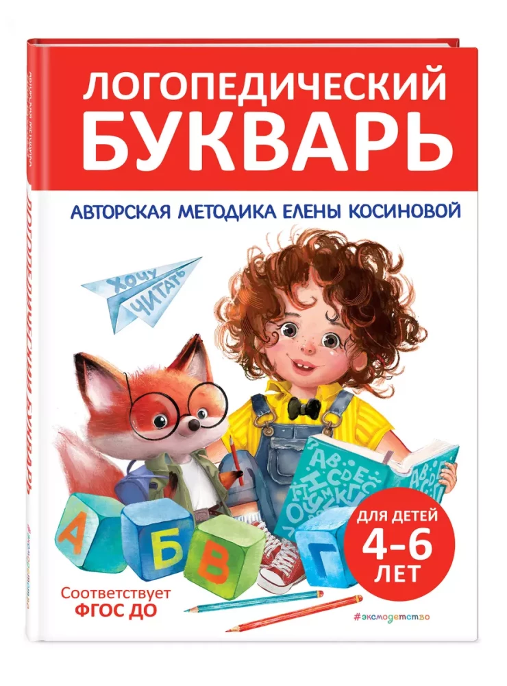 Speech Therapy Primer