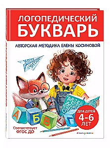 Speech Therapy Primer