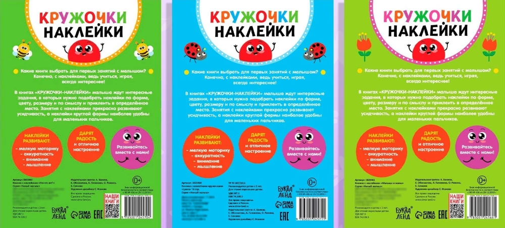 Набор кружочки-наклейки - Цвета. Малыши и мамы, Кто что есть?