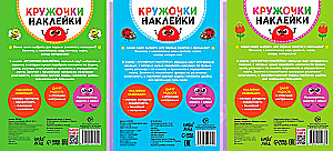 Набор кружочки-наклейки - Цвета. Малыши и мамы, Кто что есть?