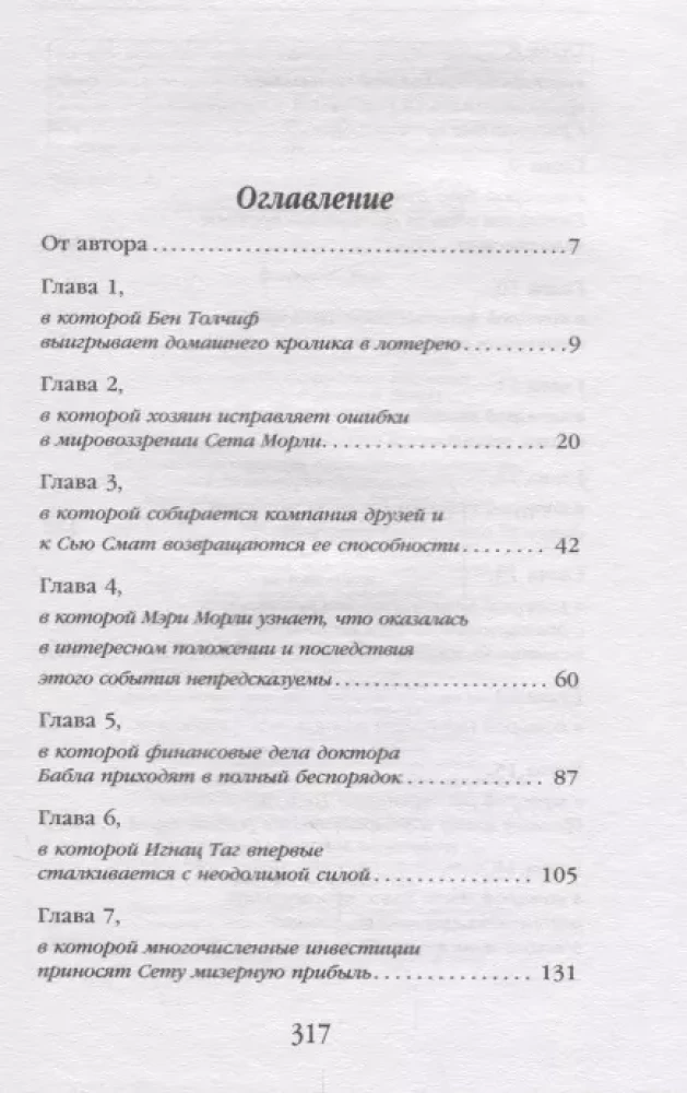 Surma labürint