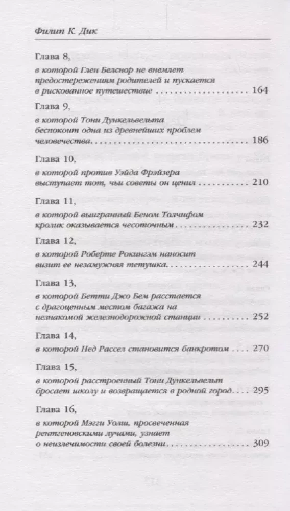 Surma labürint