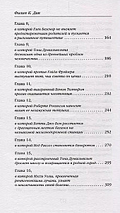 Surma labürint