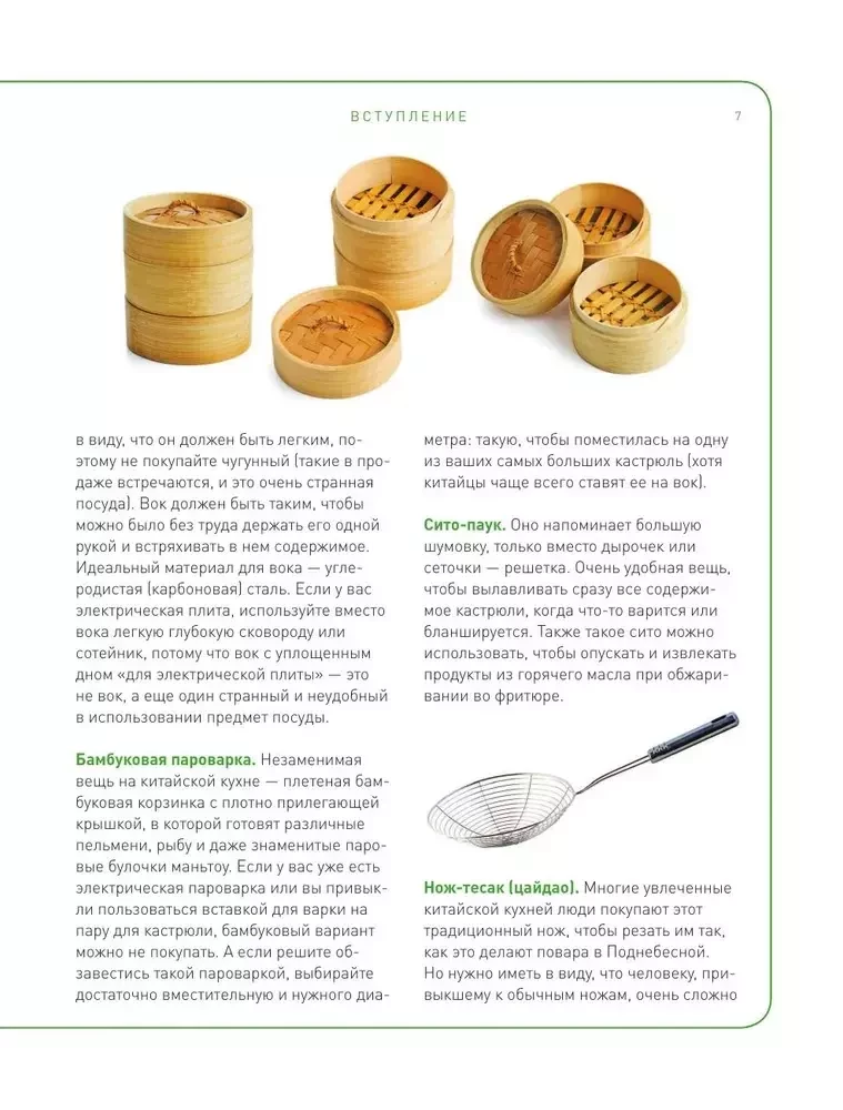Learning to Cook Chinese Cuisine
