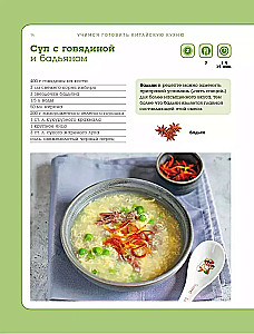 Learning to Cook Chinese Cuisine