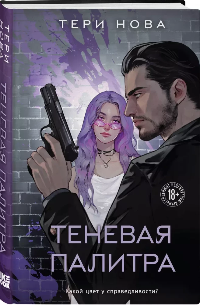 Šešėlinė paletė