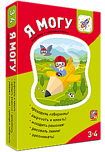I can! Set of 5 notebooks for children 3-4 years old