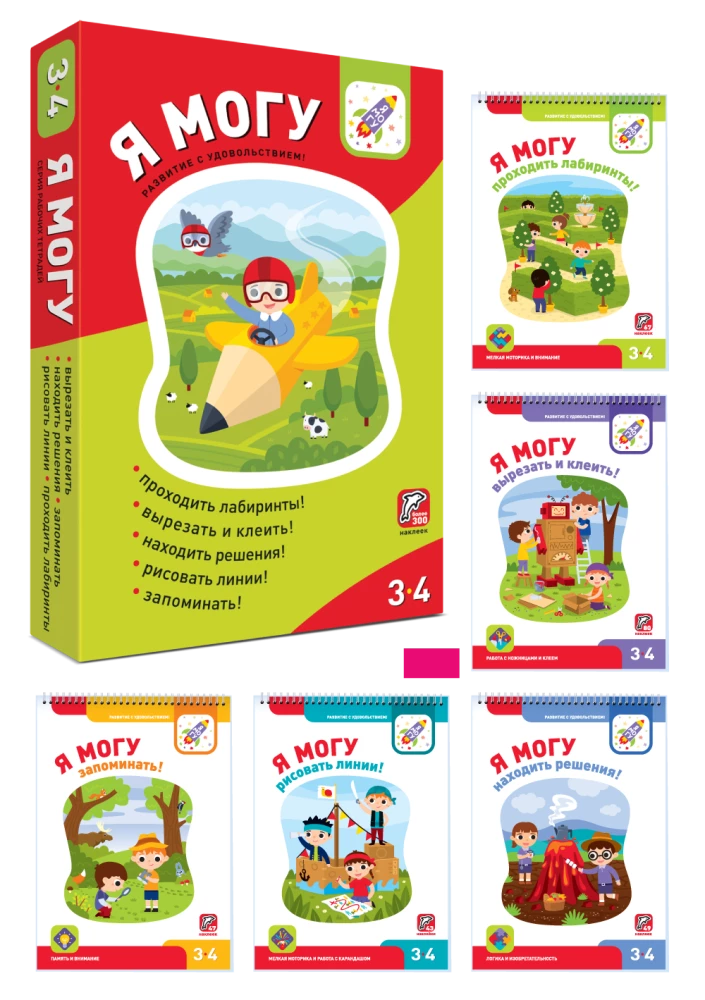 I can! Set of 5 notebooks for children 3-4 years old