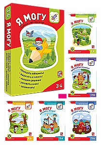 I can! Set of 5 notebooks for children 3-4 years old