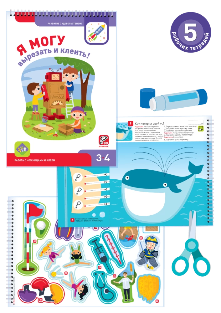 I can! Set of 5 notebooks for children 3-4 years old