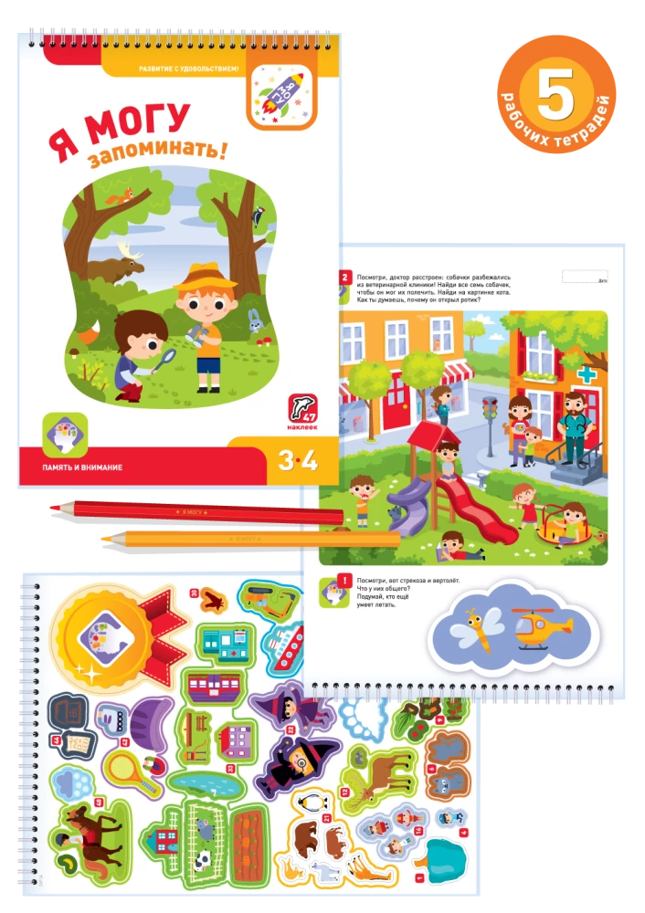 I can! Set of 5 notebooks for children 3-4 years old