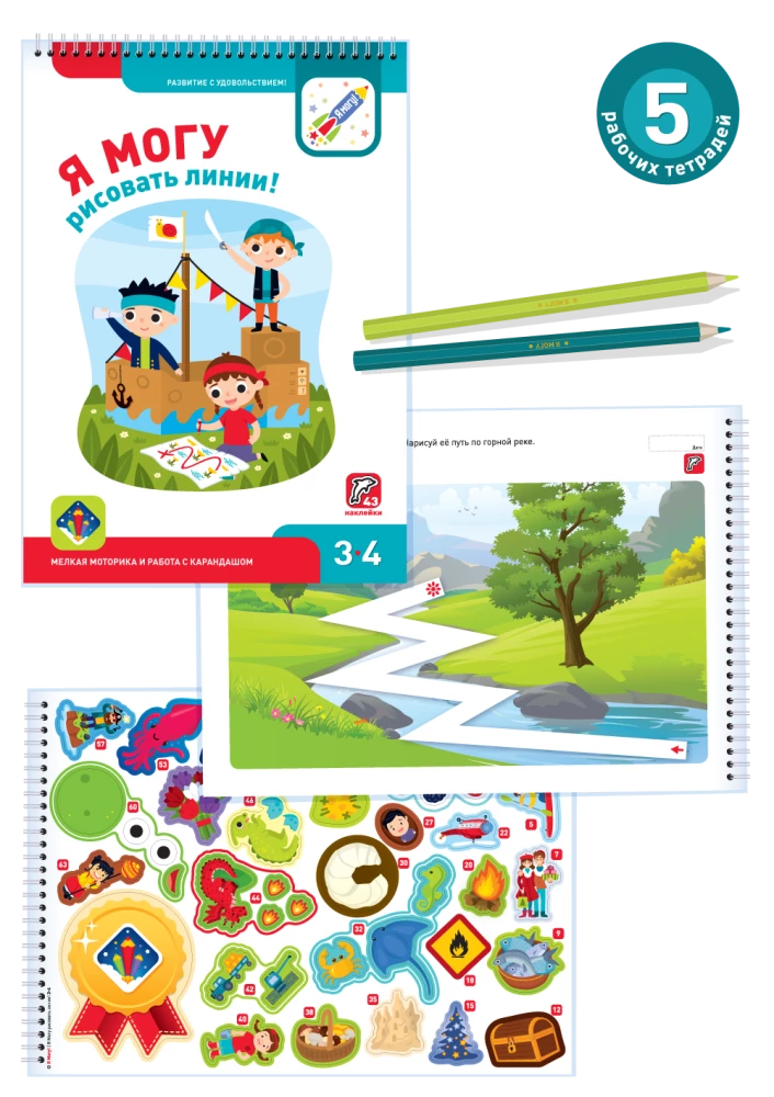 I can! Set of 5 notebooks for children 3-4 years old