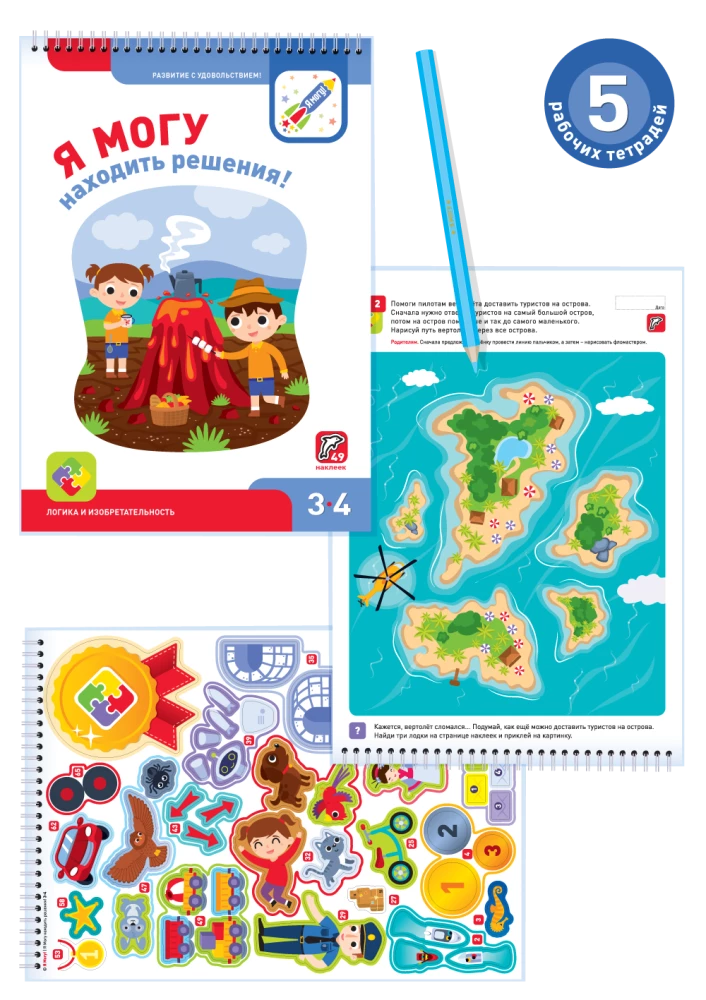 I can! Set of 5 notebooks for children 3-4 years old