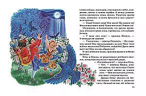 The Blue Bird