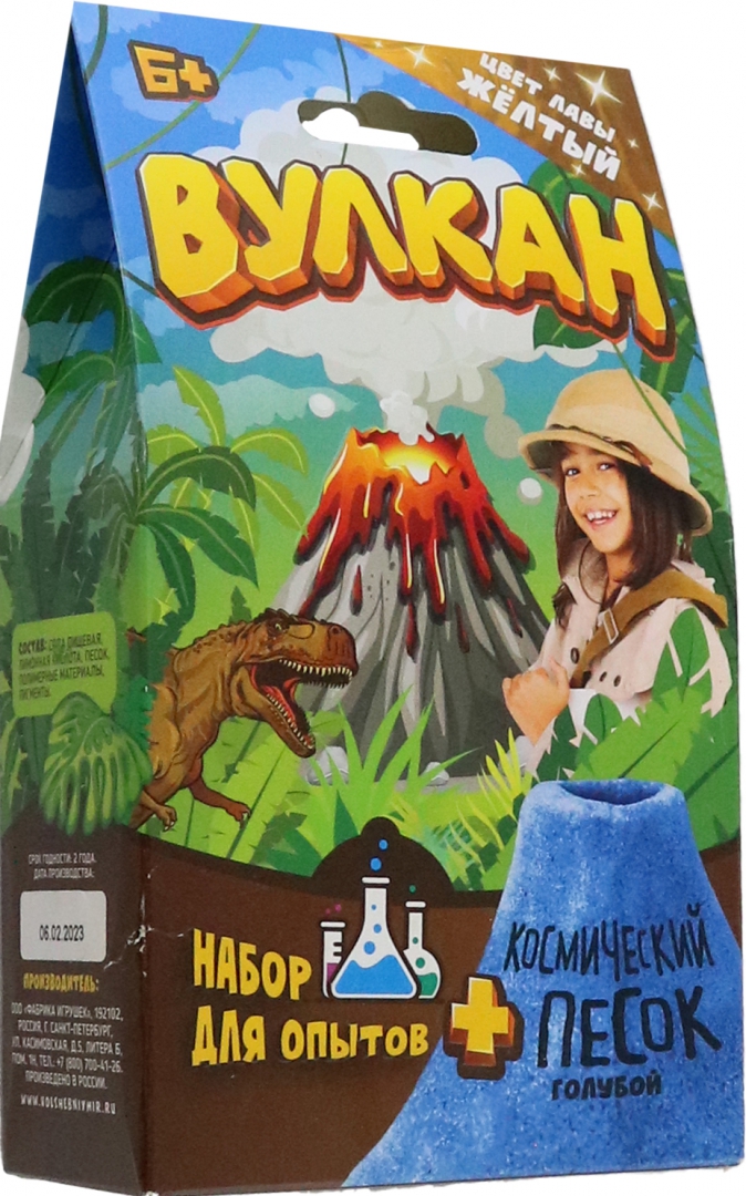 Experiment Kit - Volcano, Yellow