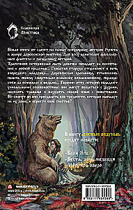 Forest Witches