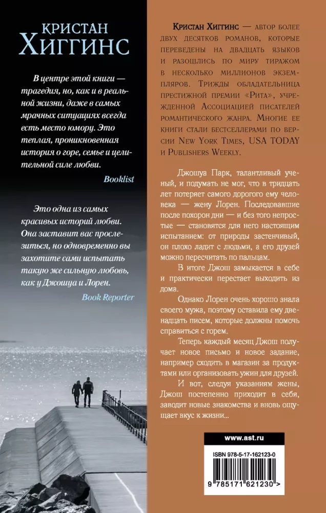 Убери луну