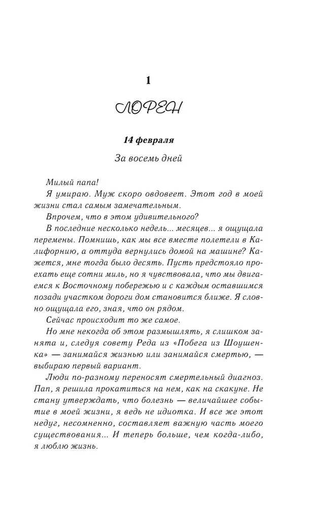 Убери луну