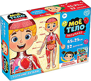 Set - My Body, Mega Puzzle with Educational Book