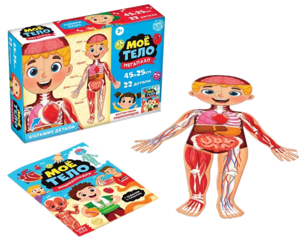 Set - My Body, Mega Puzzle with Educational Book