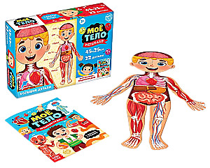 Set - My Body, Mega Puzzle with Educational Book