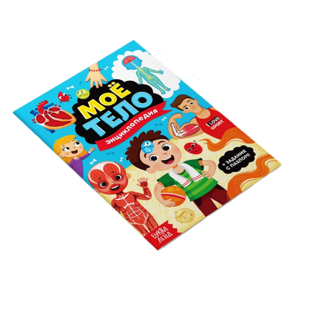 Set - My Body, Mega Puzzle with Educational Book