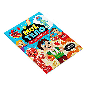 Set - My Body, Mega Puzzle with Educational Book