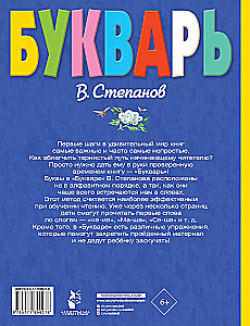 Abėcėlė