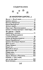 Finist - The Clear Falcon. Russian Folk Tales
