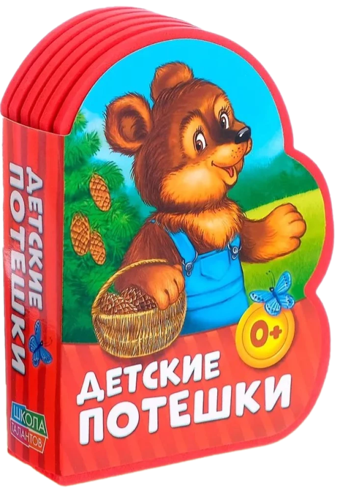 EVA Book - Children's Rhymes