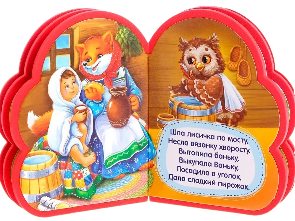 EVA Book - Children's Rhymes
