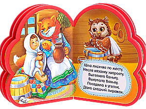 EVA Book - Children's Rhymes