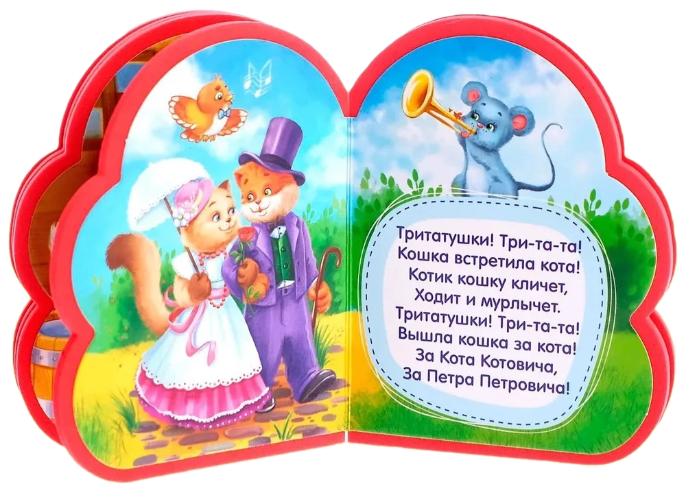 EVA Book - Children's Rhymes