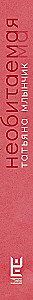 Uninhabited