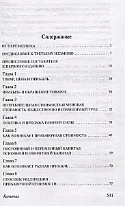 Капитал