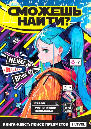 Set of four anime books - Can you find it?