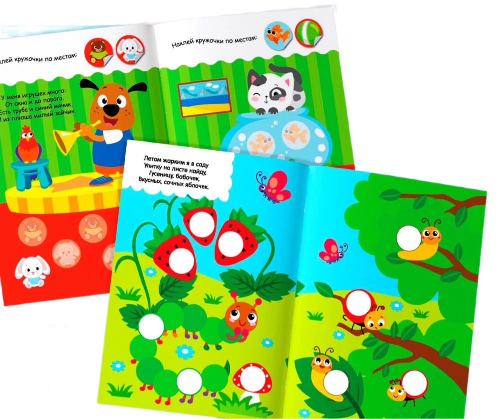 Circle Stickers. 4 books. The World Around, Babies and Mothers, Transport, Whose Color?