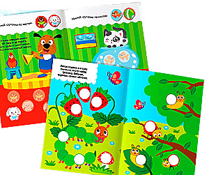Circle Stickers. 4 books. The World Around, Babies and Mothers, Transport, Whose Color?