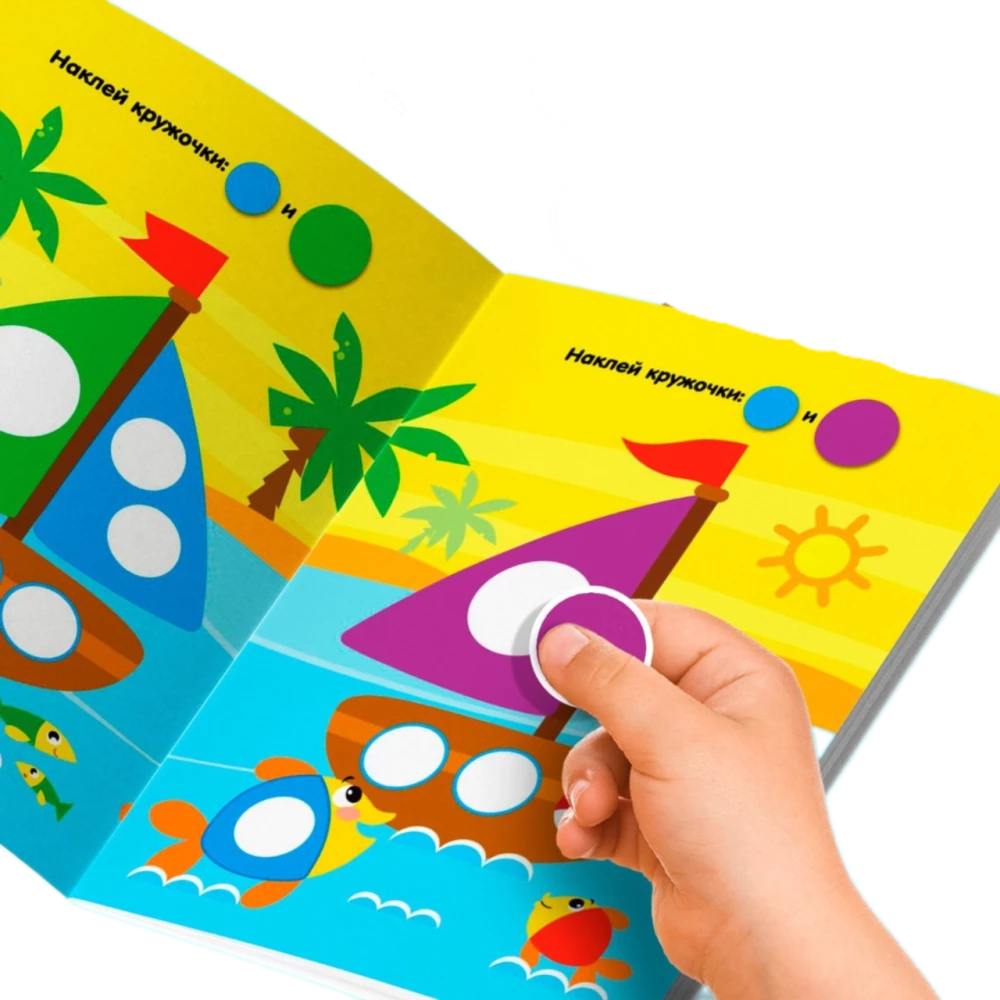 Circle Stickers. 4 books. The World Around, Babies and Mothers, Transport, Whose Color?