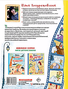 Снежинка для жирафа