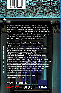 Lyceum 2024. Eighth Issue