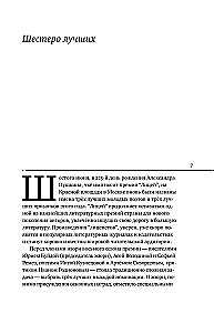 Lyceum 2024. Eighth Issue