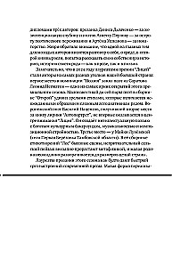 Lyceum 2024. Eighth Issue