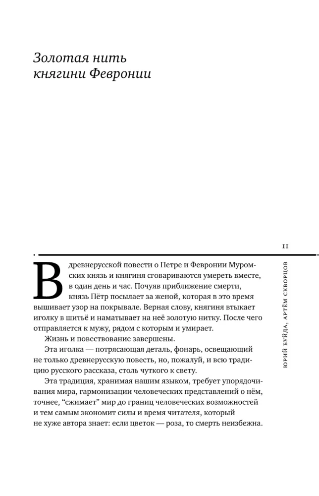 Lyceum 2024. Eighth Issue