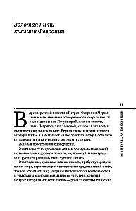 Lyceum 2024. Eighth Issue