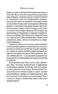 Комплект из 3-х книг: Планы на лето. Косточка с вишней. Только попробуй уйти