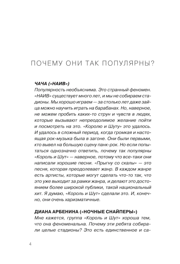 Karalius ir Juokdarys. Punk angelai. Autorizuota biografija