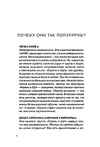Karalius ir Juokdarys. Punk angelai. Autorizuota biografija
