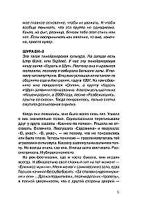 Karalius ir Juokdarys. Punk angelai. Autorizuota biografija